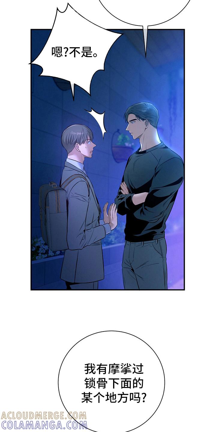 《遗失的道德》第58章：主张 第11页
