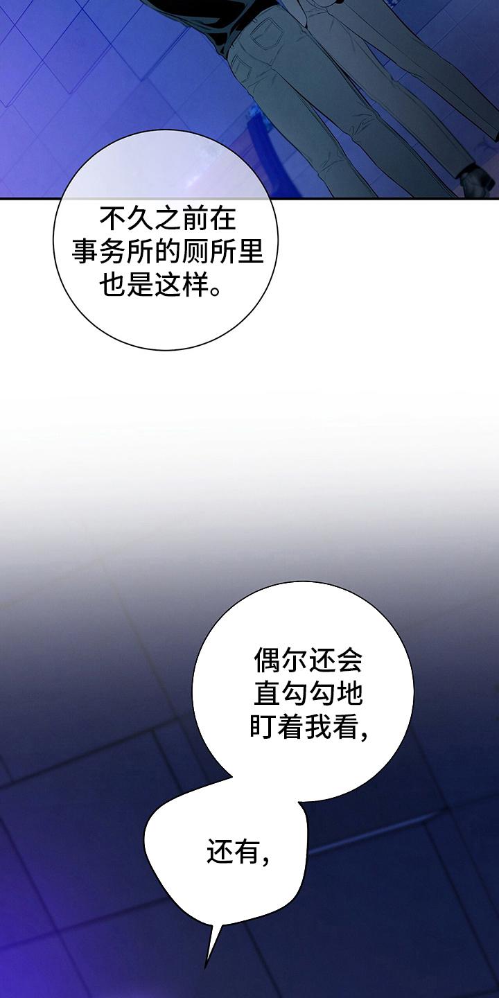 《遗失的道德》第58章：主张 第8页