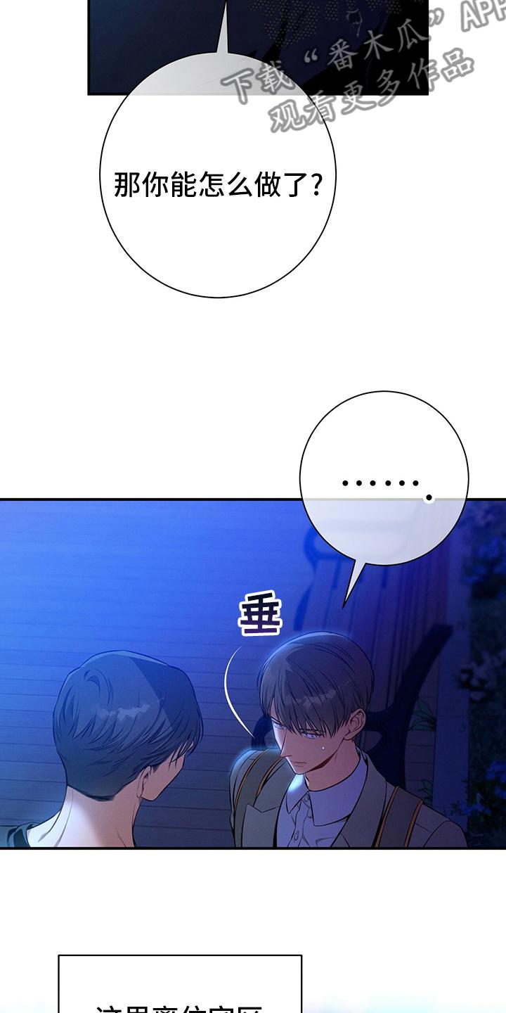 《遗失的道德》第58章：主张 第4页