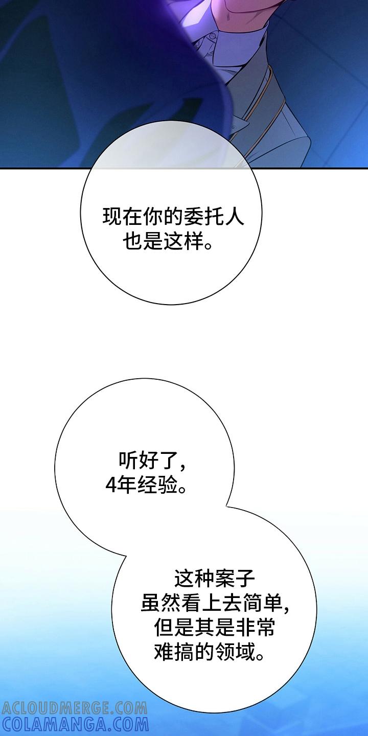 《遗失的道德》第58章：主张 第21页