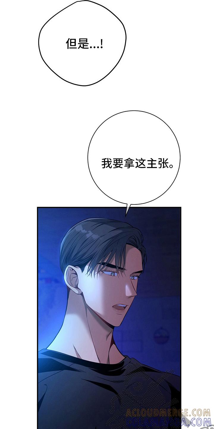《遗失的道德》第58章：主张 第3页