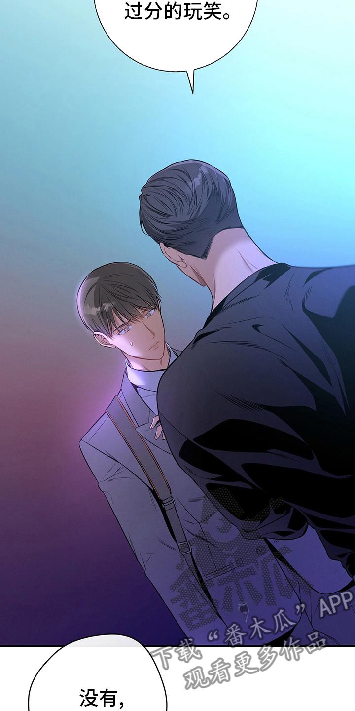 《遗失的道德》第58章：主张 第14页