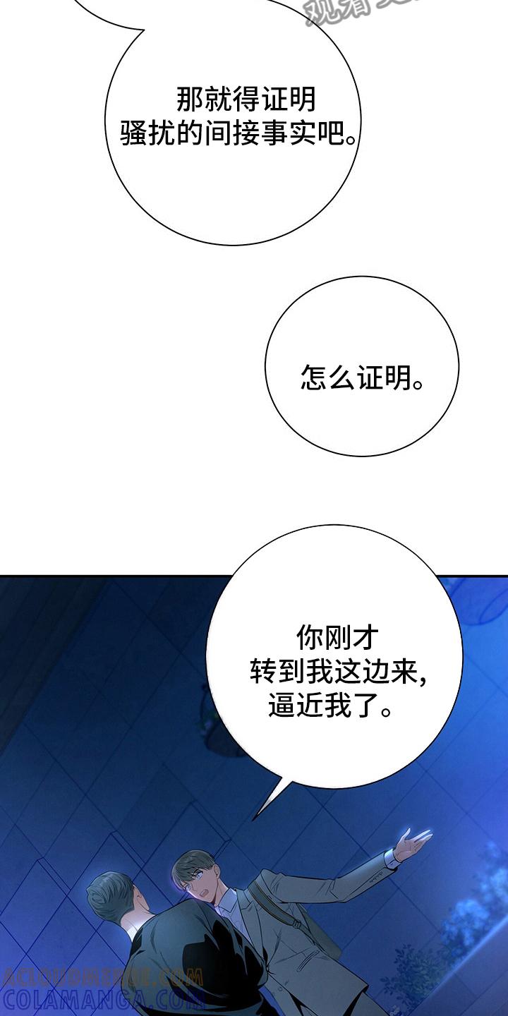 《遗失的道德》第58章：主张 第7页