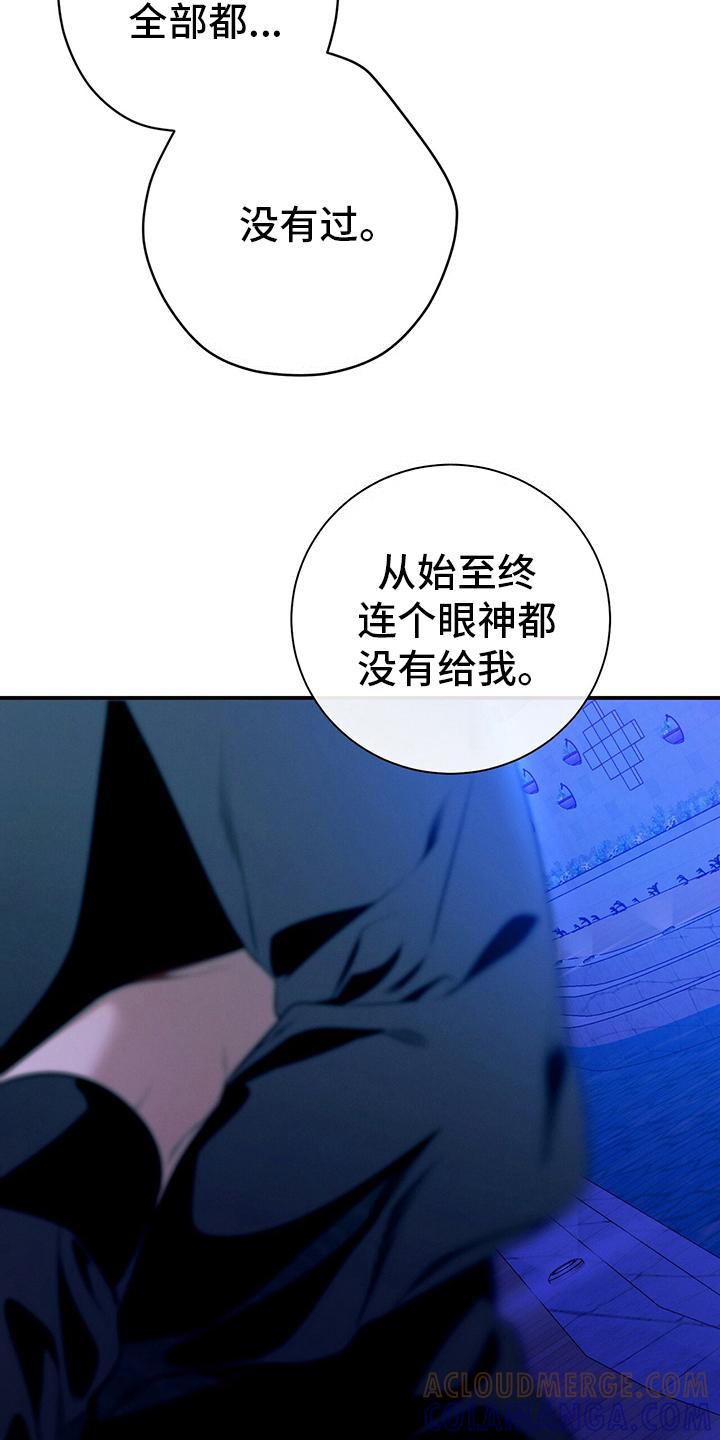 《遗失的道德》第58章：主张 第15页