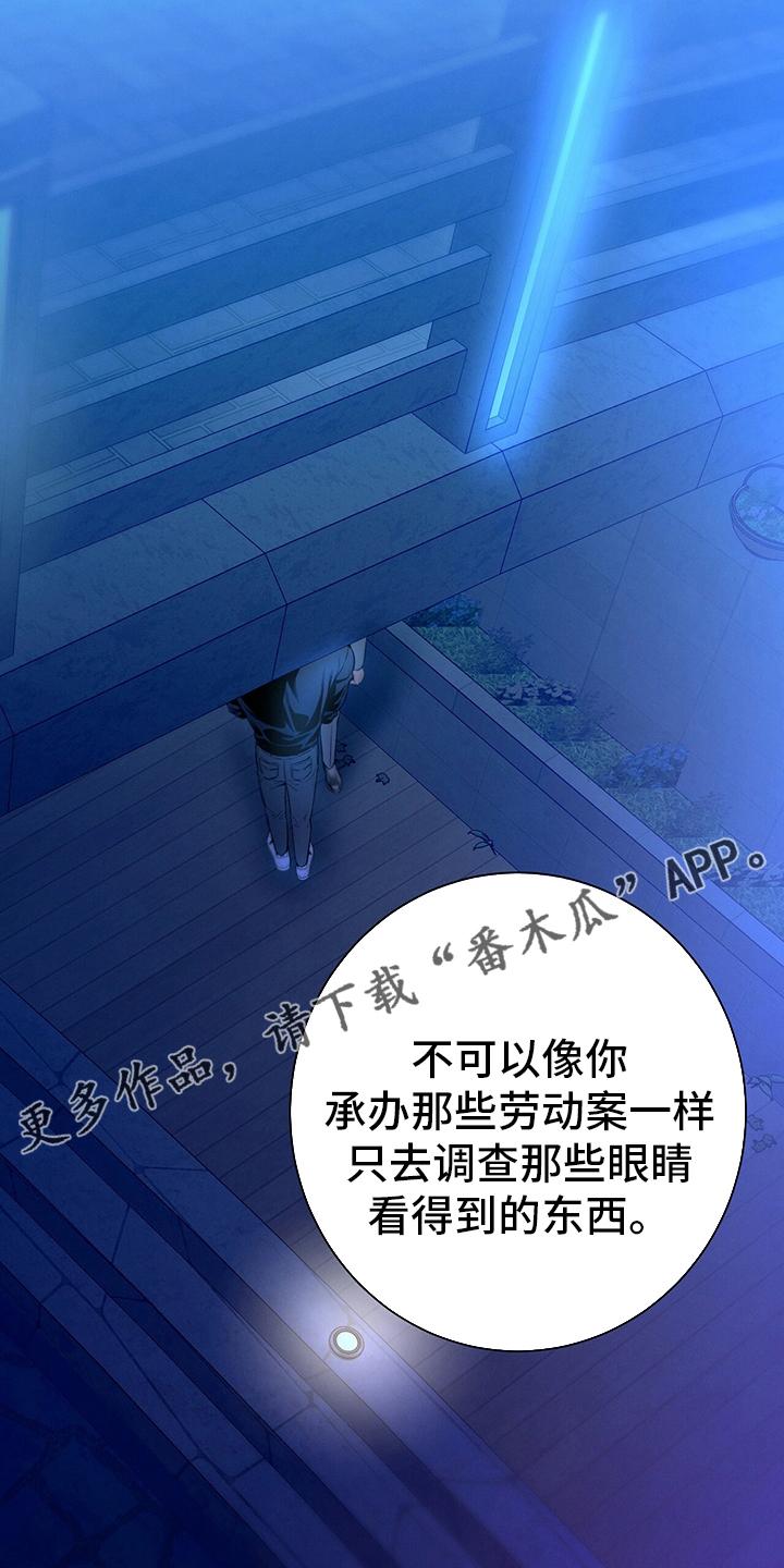 《遗失的道德》第58章：主张 第22页