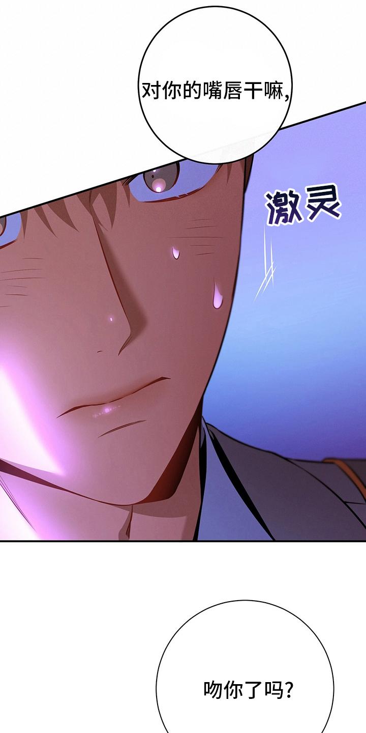 《遗失的道德》第58章：主张 第10页