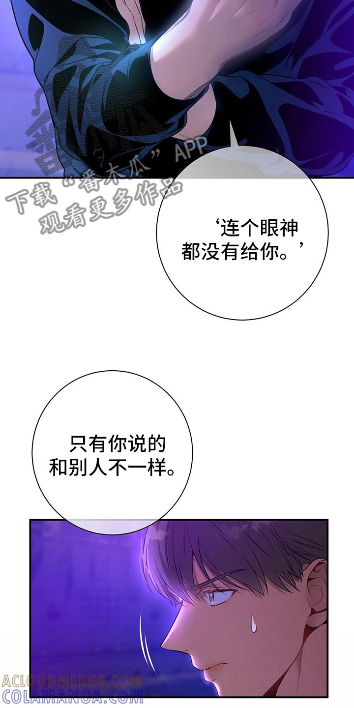 《遗失的道德》第58章：主张 第17页