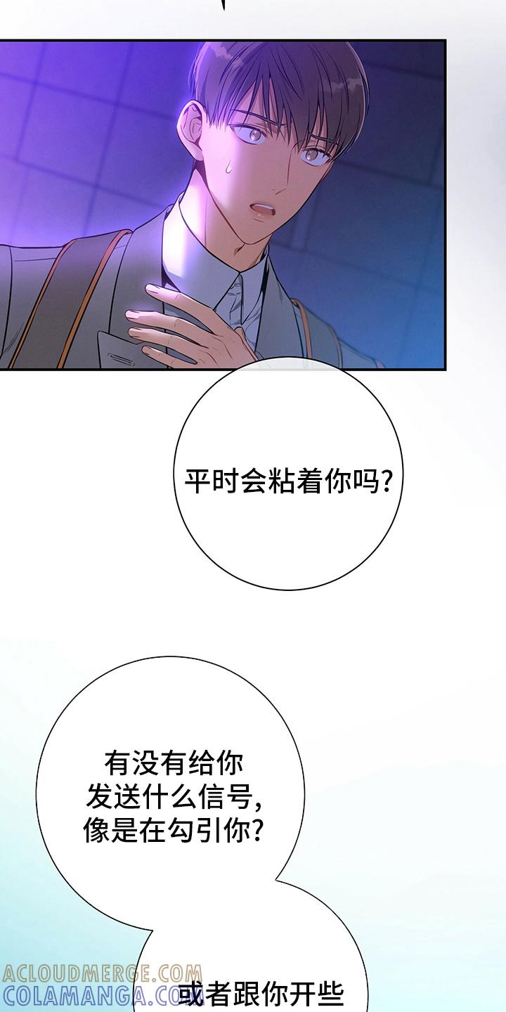 《遗失的道德》第58章：主张 第13页