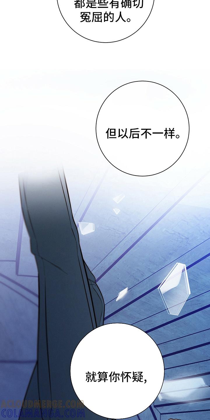 《遗失的道德》第59章：死角 第5页