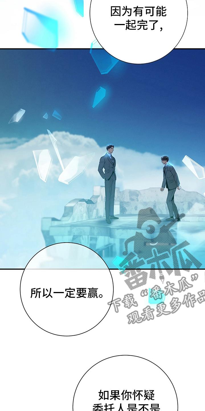 《遗失的道德》第59章：死角 第8页