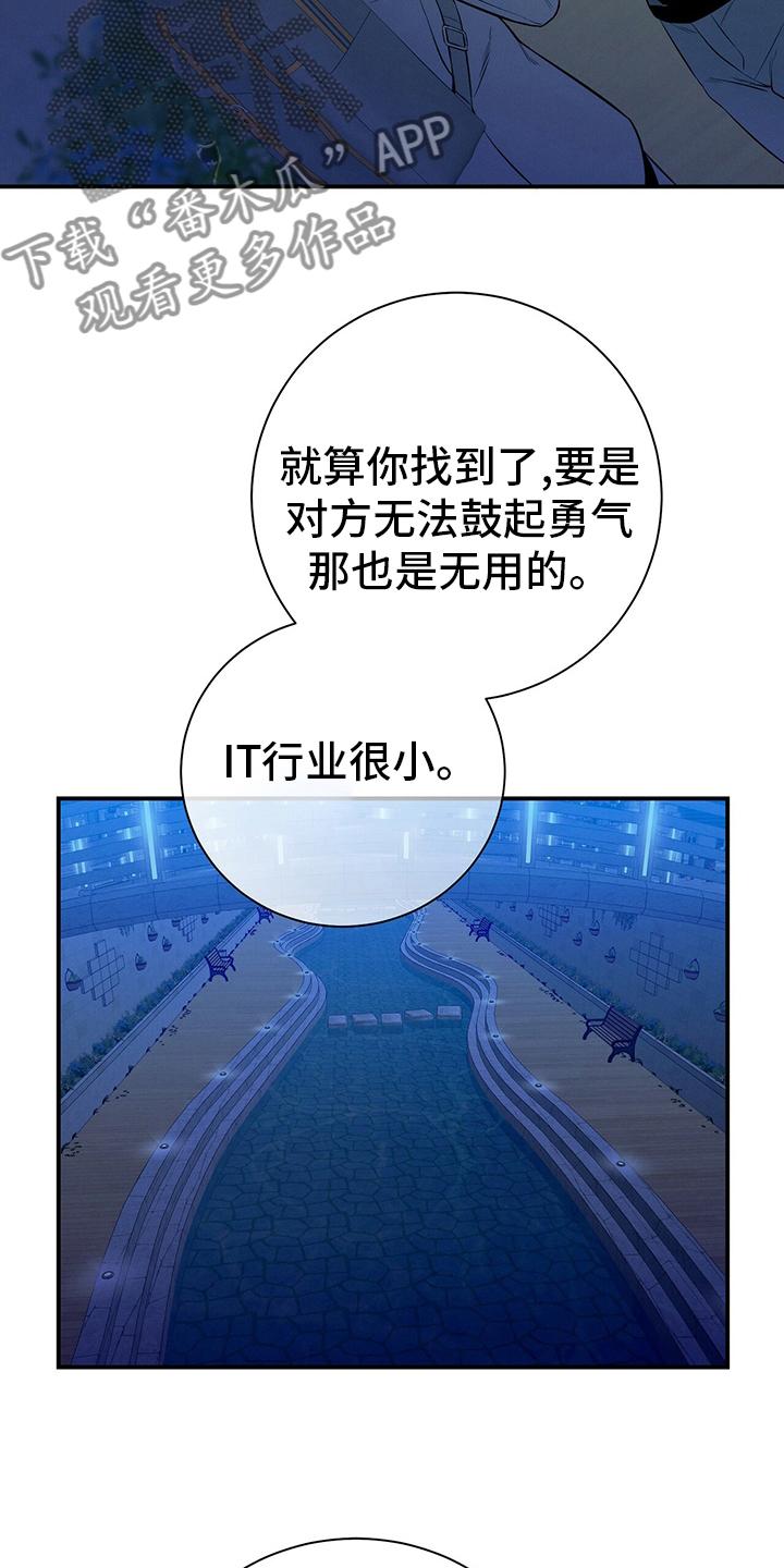 《遗失的道德》第59章：死角 第14页