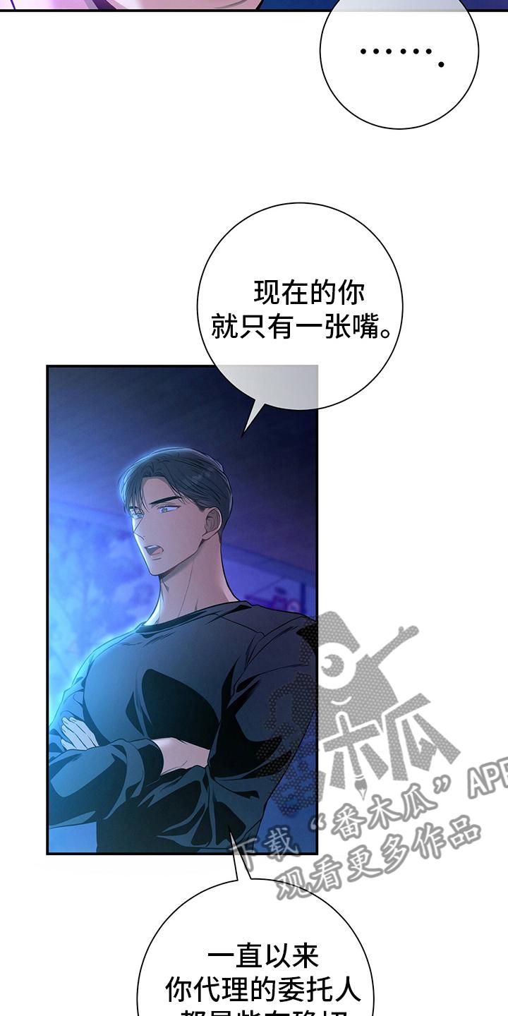 《遗失的道德》第59章：死角 第4页