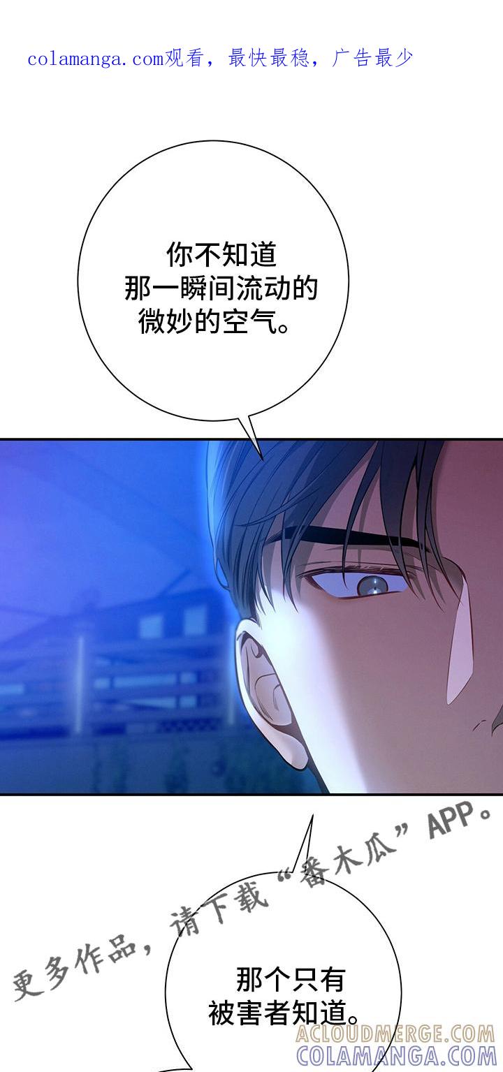 《遗失的道德》第59章：死角 第1页