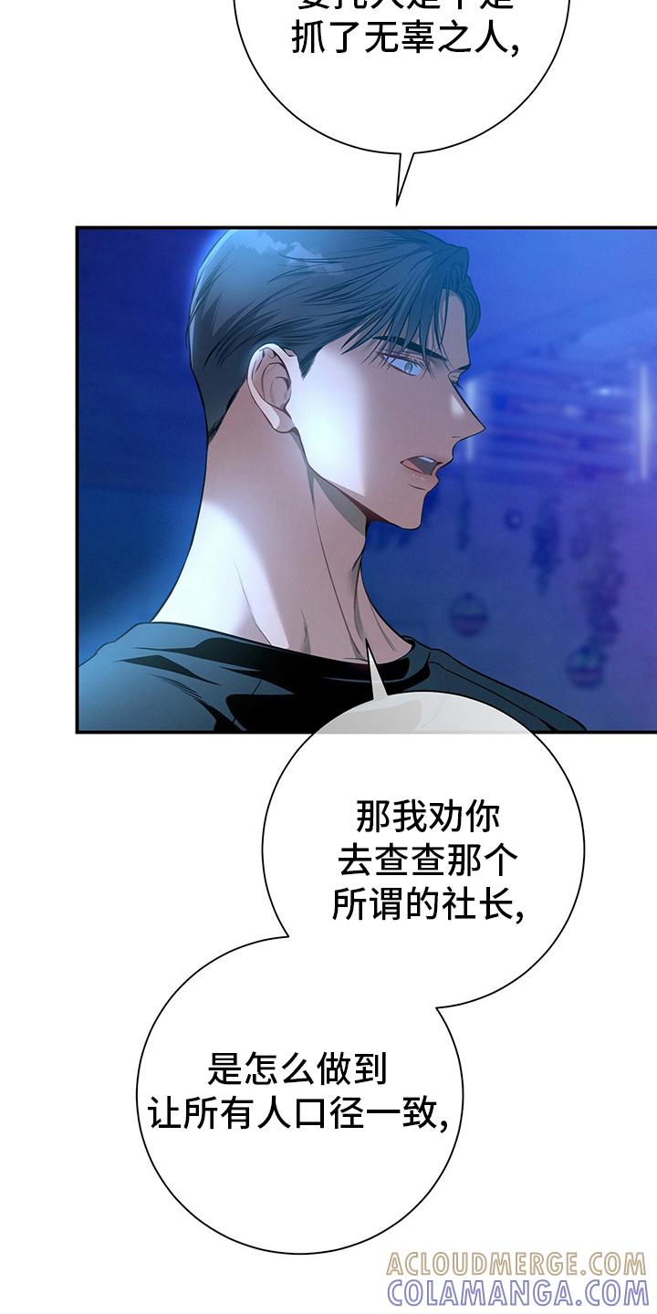 《遗失的道德》第59章：死角 第9页