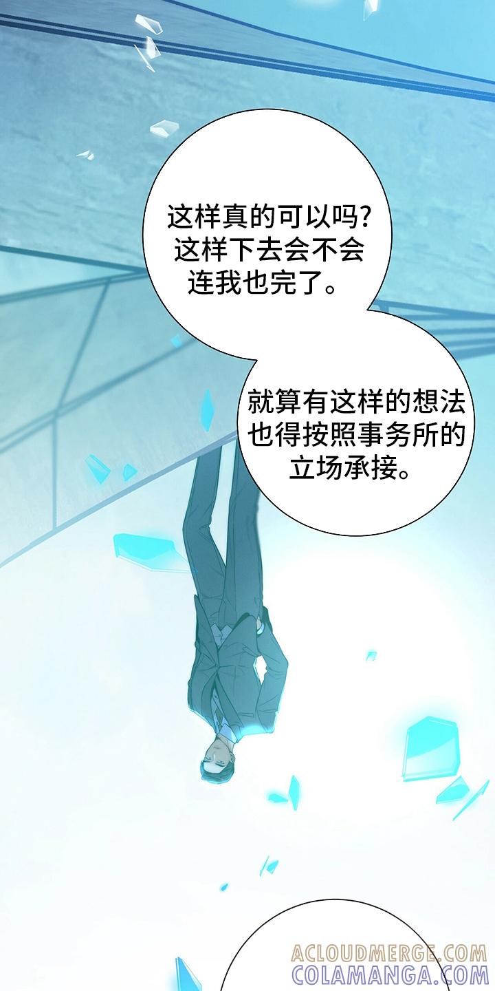 《遗失的道德》第59章：死角 第7页