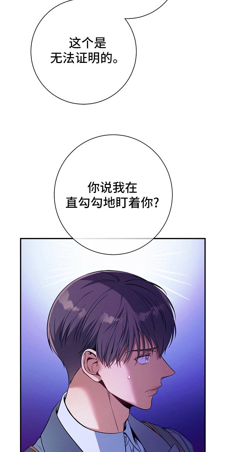 《遗失的道德》第59章：死角 第2页