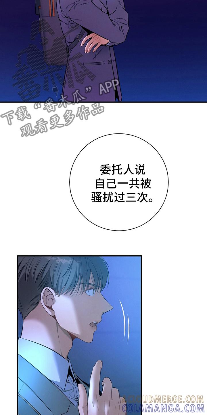 《遗失的道德》第59章：死角 第19页