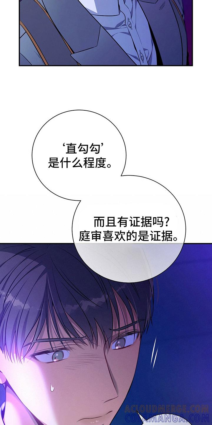 《遗失的道德》第59章：死角 第3页