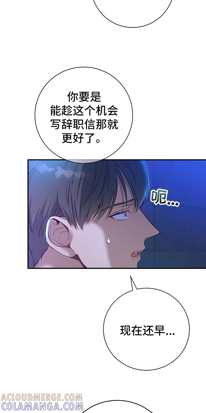 《遗失的道德》第60章：英雄游戏 第13页