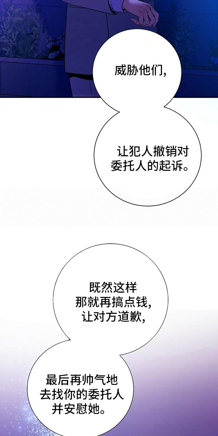《遗失的道德》第60章：英雄游戏 第16页