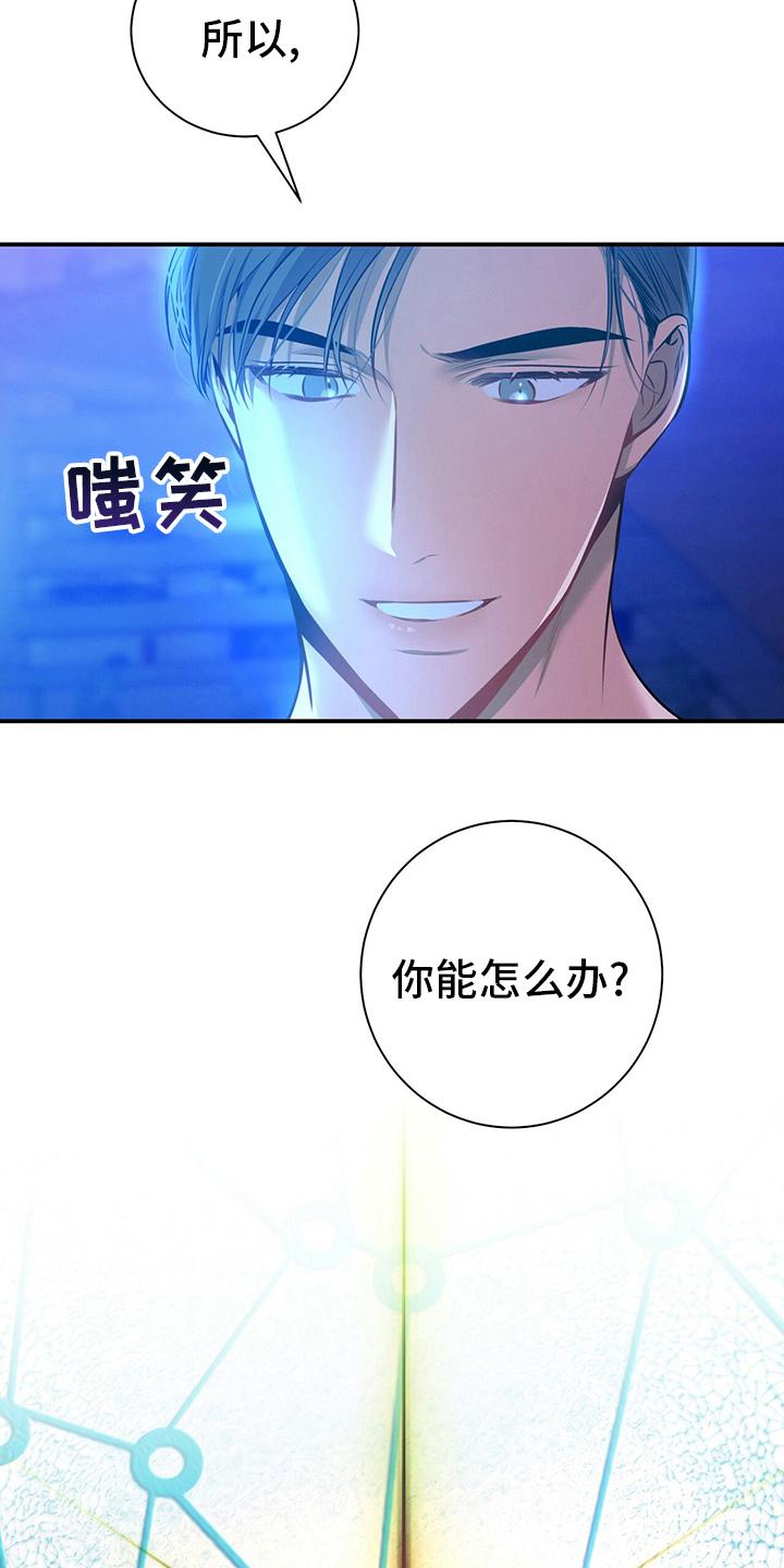 《遗失的道德》第60章：英雄游戏 第2页