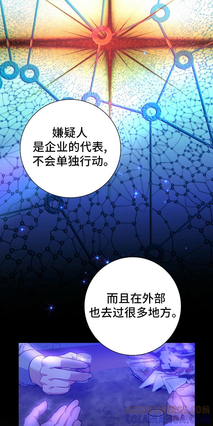 《遗失的道德》第60章：英雄游戏 第3页
