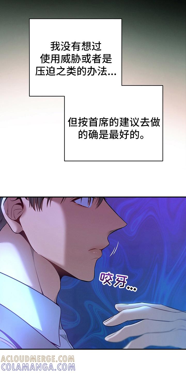 《遗失的道德》第60章：英雄游戏 第19页