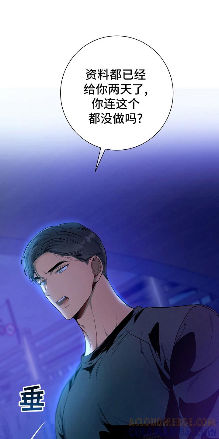 《遗失的道德》第60章：英雄游戏 第5页