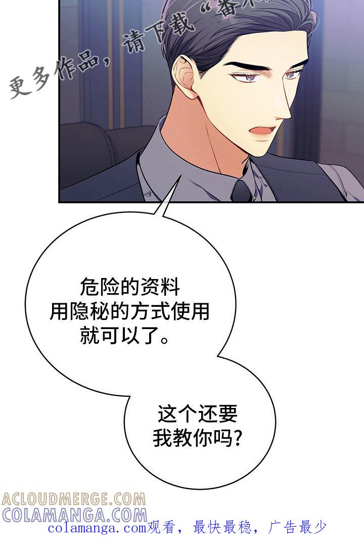 《遗失的道德》第61章：资料 第29页