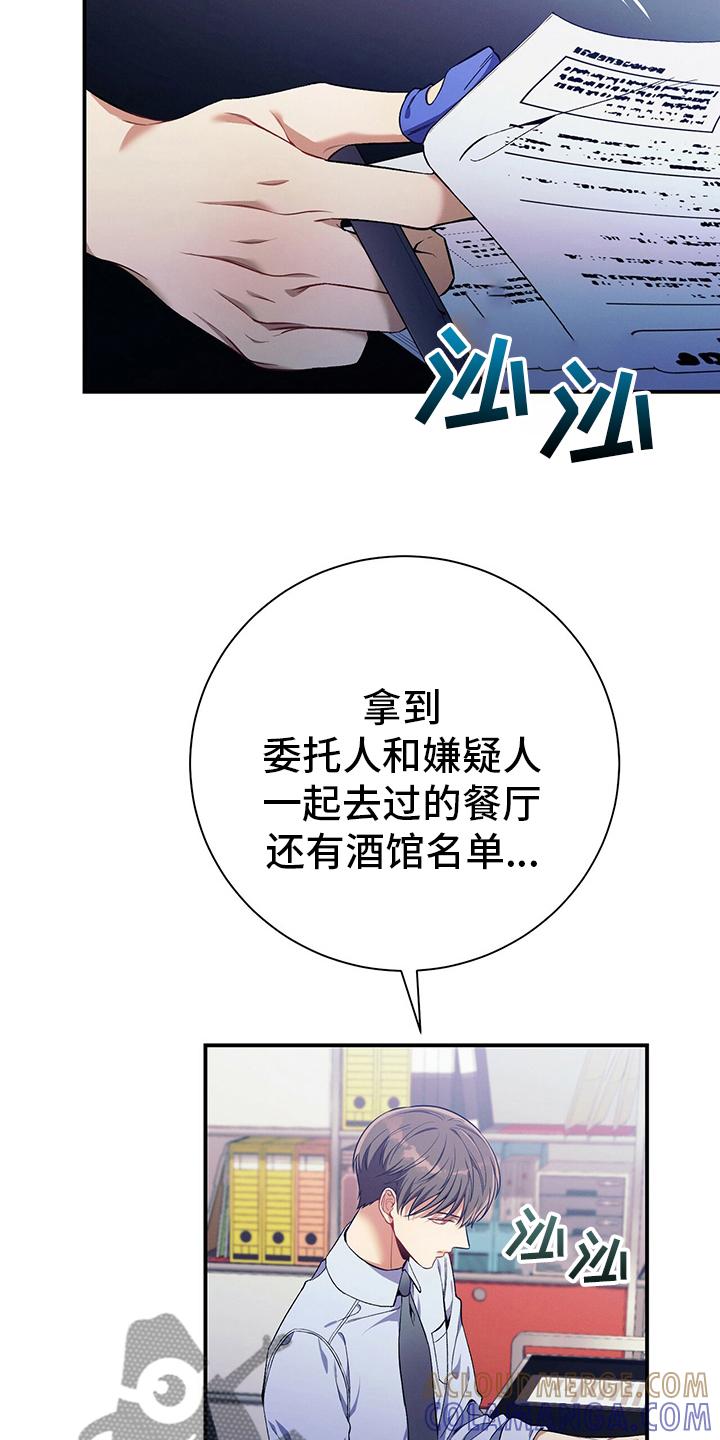《遗失的道德》第61章：资料 第9页