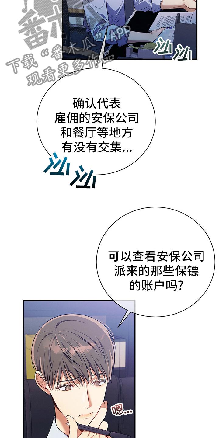 《遗失的道德》第61章：资料 第10页