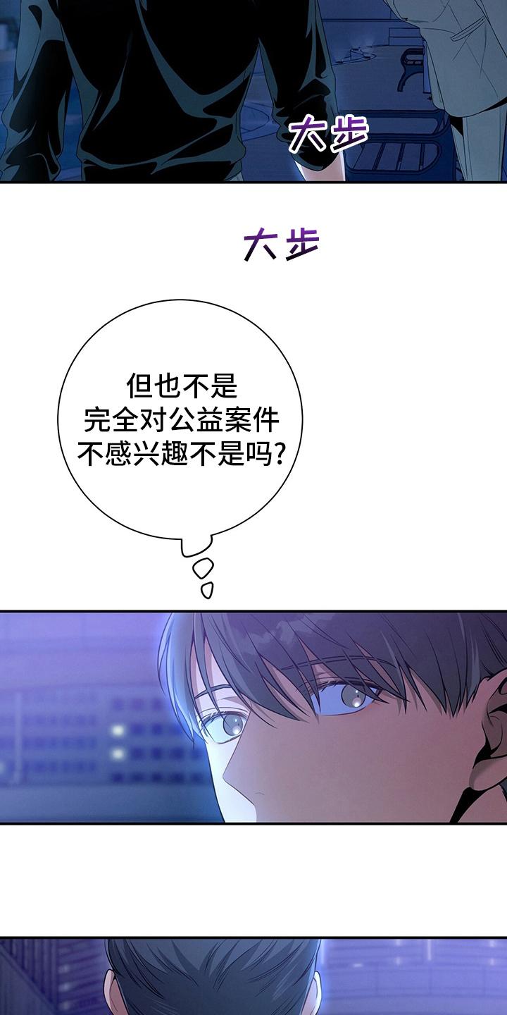 《遗失的道德》第61章：资料 第2页