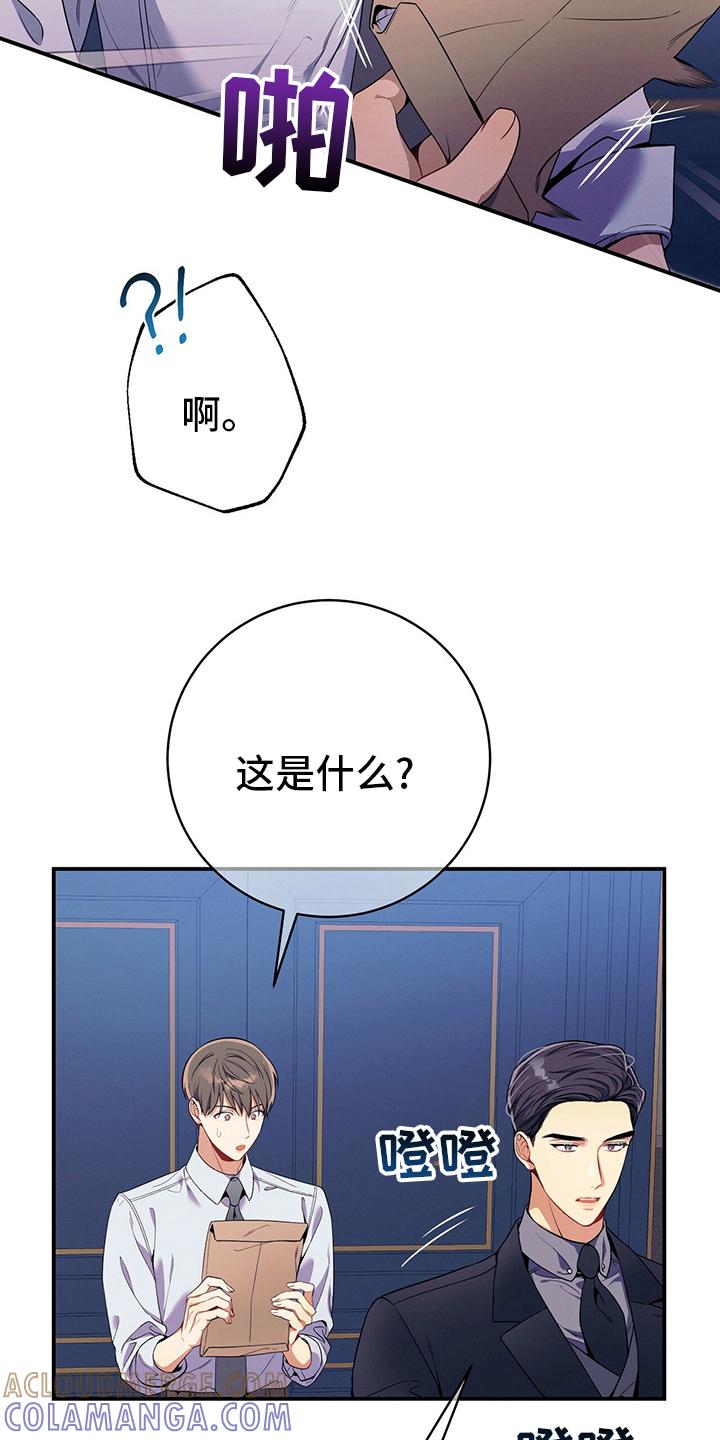 《遗失的道德》第61章：资料 第25页