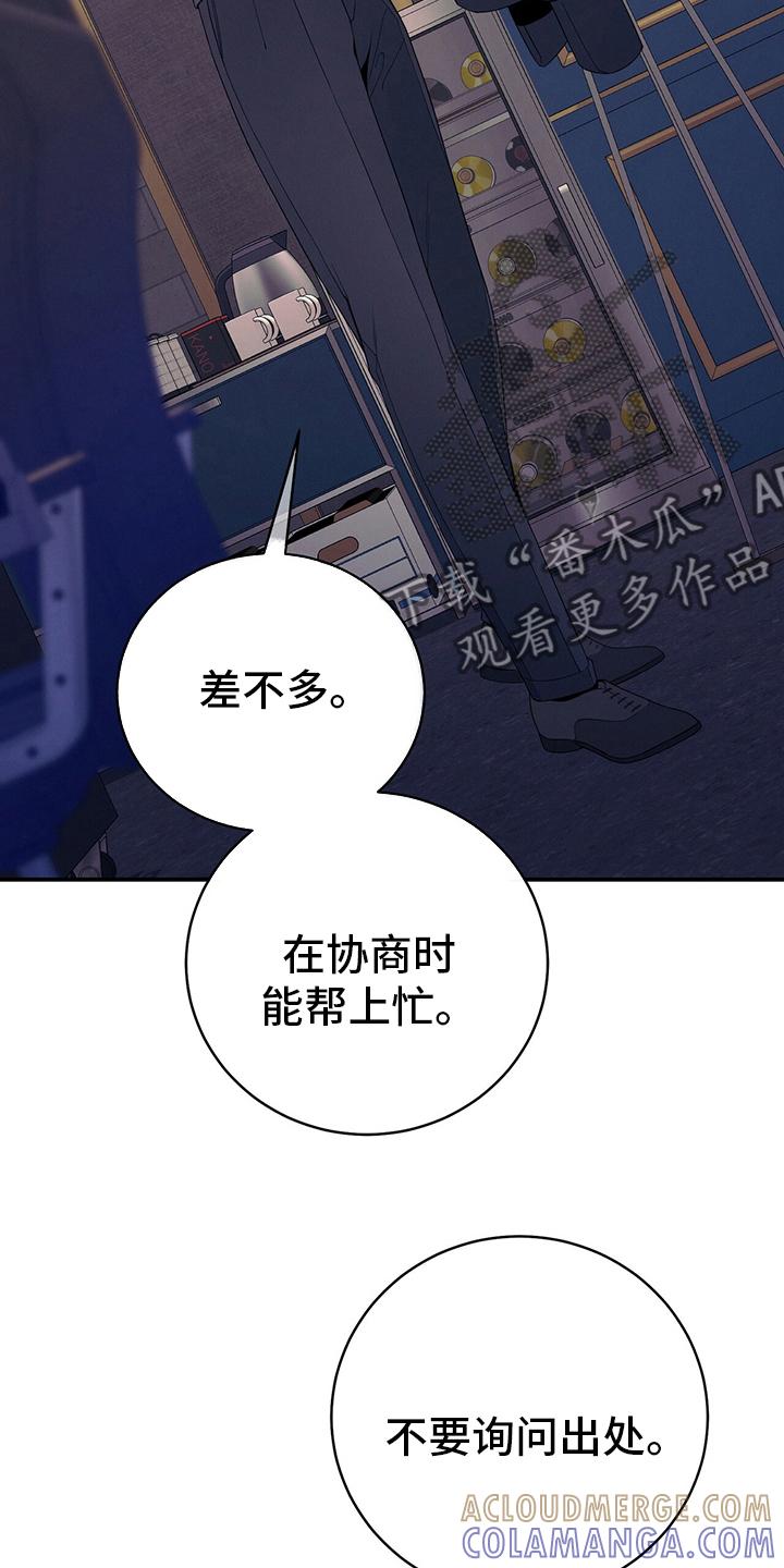 《遗失的道德》第61章：资料 第27页