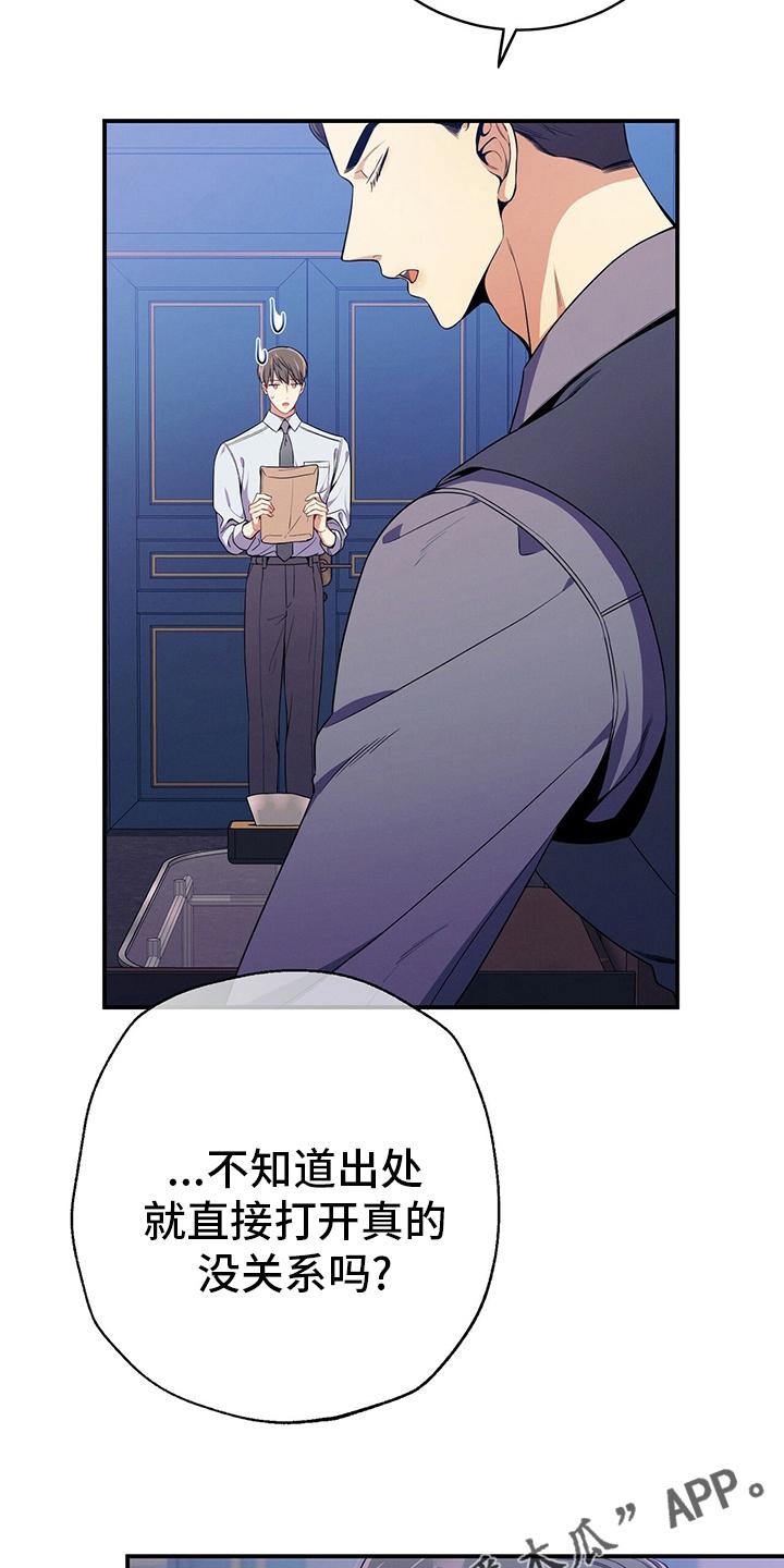 《遗失的道德》第61章：资料 第28页