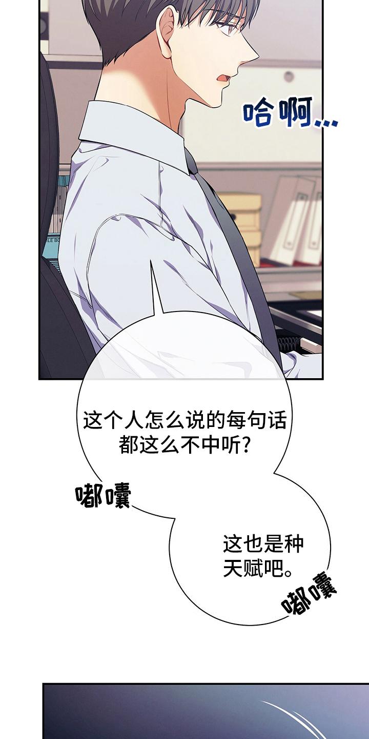 《遗失的道德》第61章：资料 第8页