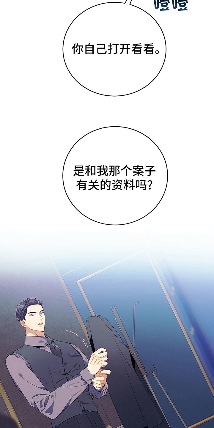 《遗失的道德》第61章：资料 第26页