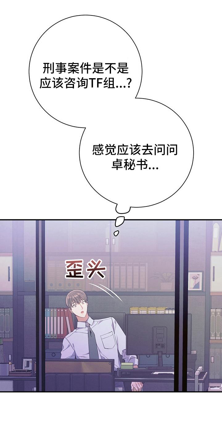 《遗失的道德》第61章：资料 第12页