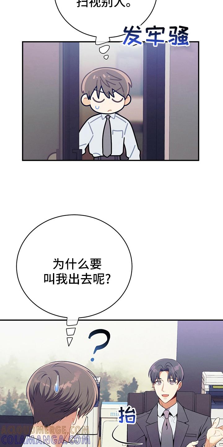 《遗失的道德》第61章：资料 第21页