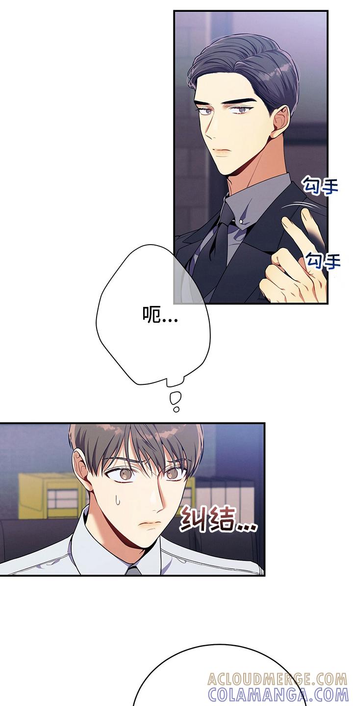 《遗失的道德》第61章：资料 第19页