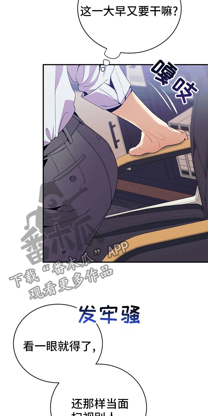《遗失的道德》第61章：资料 第20页