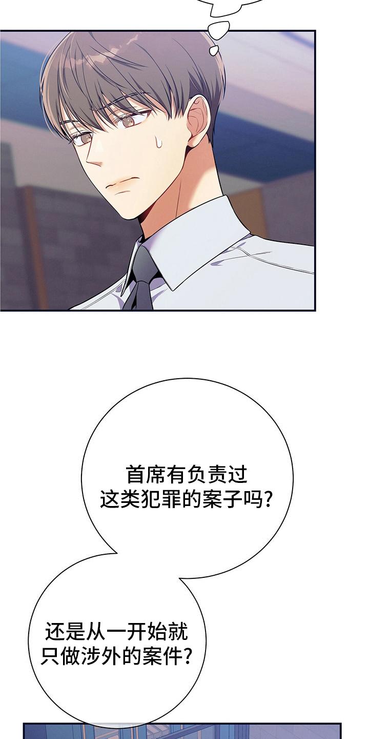 《遗失的道德》第62章：过去 第12页
