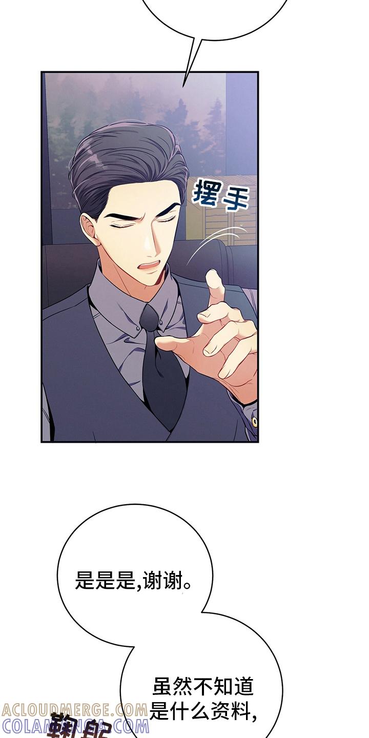 《遗失的道德》第62章：过去 第5页