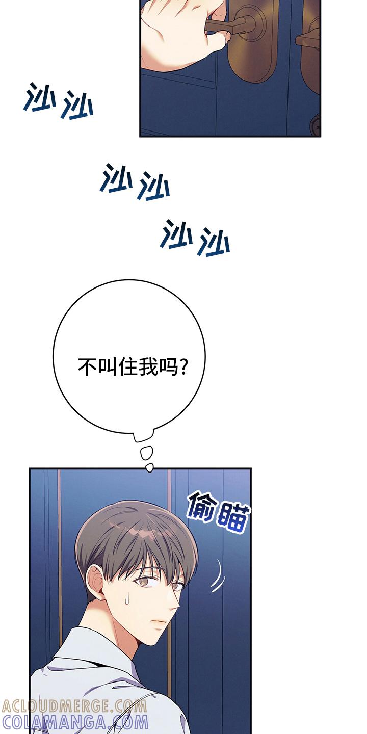 《遗失的道德》第62章：过去 第7页