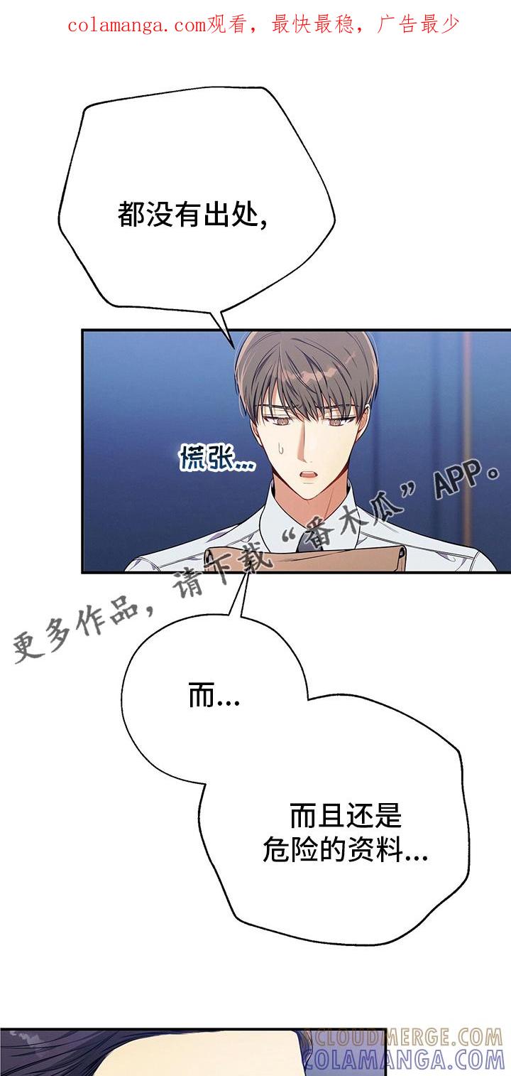 《遗失的道德》第62章：过去 第1页