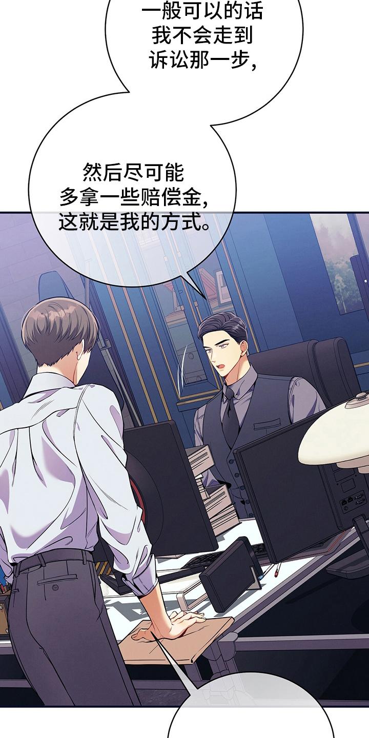 《遗失的道德》第62章：过去 第18页