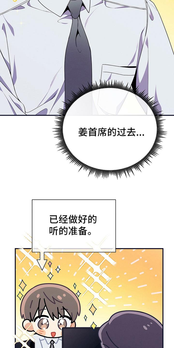 《遗失的道德》第62章：过去 第16页