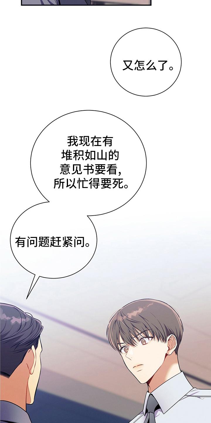 《遗失的道德》第62章：过去 第10页