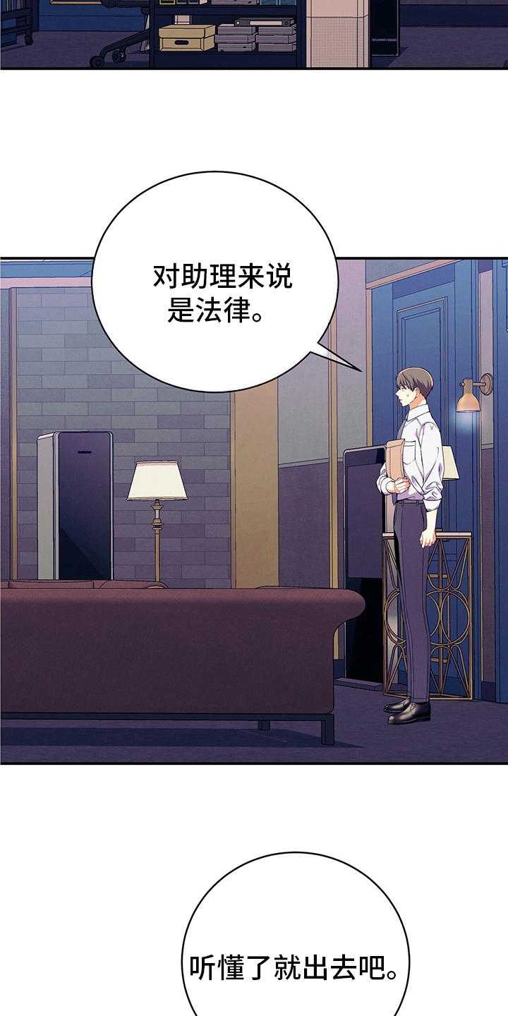 《遗失的道德》第62章：过去 第4页