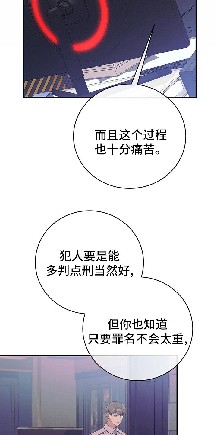 《遗失的道德》第62章：过去 第20页